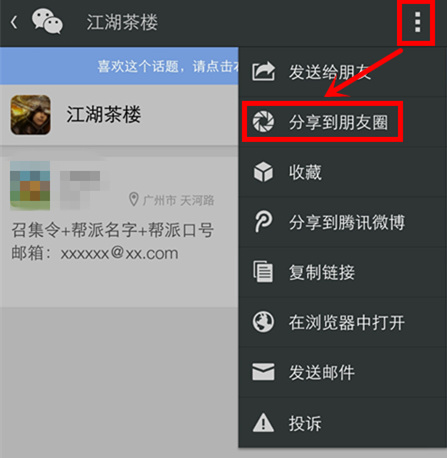 格斗江湖浴血奮戰(zhàn)為兄弟，成就江湖最強(qiáng)幫！