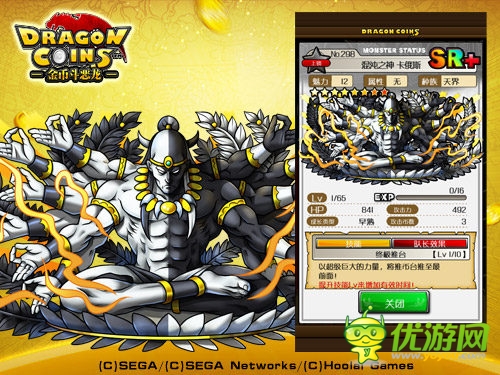 《金幣斗惡龍》超強新卡片組合大揭秘！