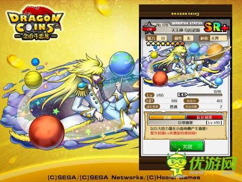 《金幣斗惡龍》超強新卡片組合大揭秘！