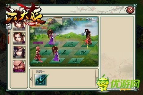 熱血武俠《六大派》九宮格戰(zhàn)隊所向披靡 ！