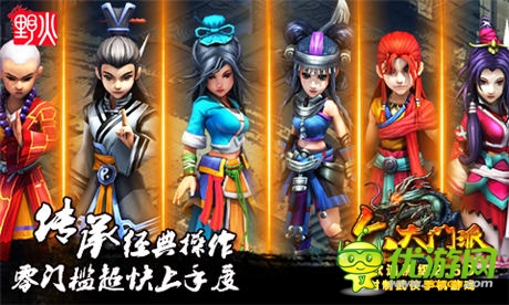 亦正亦邪《六大門(mén)派》二師兄歷練那些事