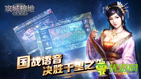 群英戰(zhàn)呂布《攻城掠地》新資料片 上線！