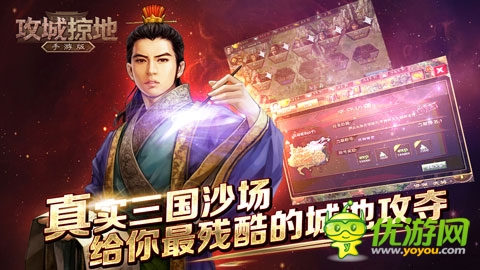 群英戰(zhàn)呂布《攻城掠地》新資料片 上線！