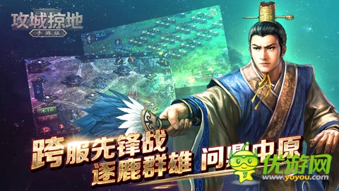 群英戰(zhàn)呂布《攻城掠地》新資料片 上線！