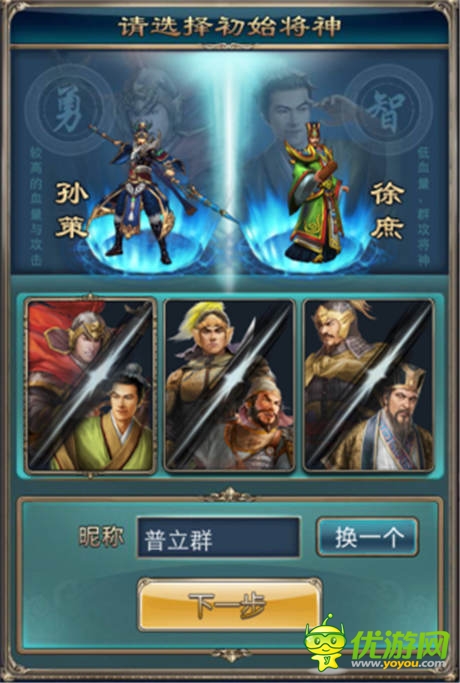 純爺們兒戰(zhàn)起來《一起斗將神》試玩評(píng)測(cè)