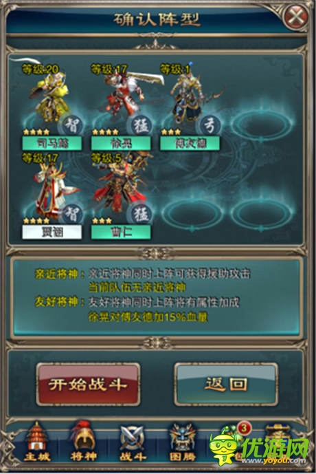純爺們兒戰(zhàn)起來《一起斗將神》試玩評(píng)測