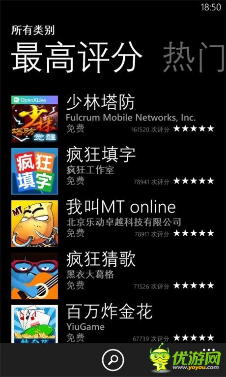 《我叫 MT》問鼎微軟WP運(yùn)用市場  高評(píng)