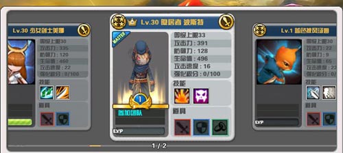 戰(zhàn)力提升永無(wú)止境 《Hello Hero》二次超越系統(tǒng)上線