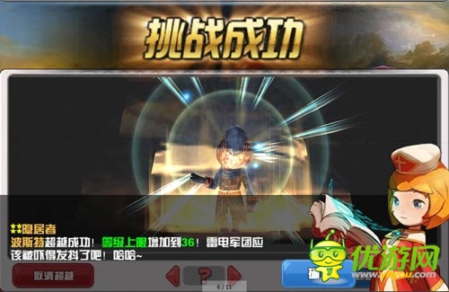 戰(zhàn)力提升永無(wú)止境 《Hello Hero》二次超越系統(tǒng)上線