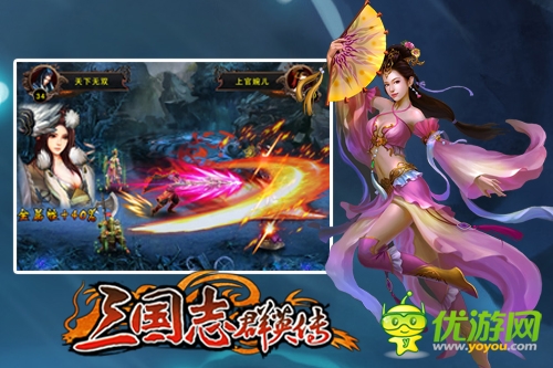 諸侯紛爭 《三國志群英傳》公測(cè)泄露
