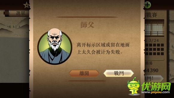 暗影格斗2復仇挑戰(zhàn)賽第三關怎么打