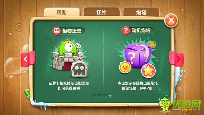 冒險(xiǎn)之旅：《保衛(wèi)蘿卜2》即將登陸WP市場