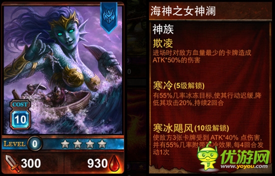 指尖上的傳說(shuō)  《爐石英雄傳說(shuō)》版舌尖來(lái)了