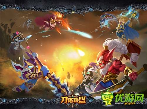 多重大禮迎公測(cè) 《刀塔聯(lián)盟》5.15等你來戰(zhàn)
