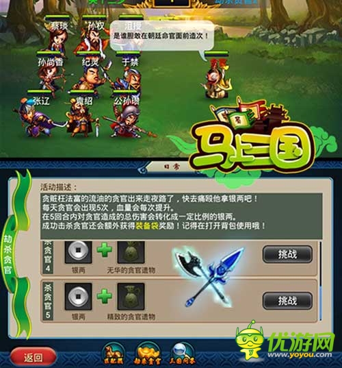 名將集結(jié) 《馬上三國(guó)》掌握精彩 不容錯(cuò)過(guò)