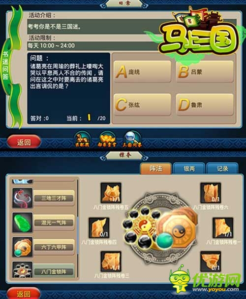 名將集結(jié) 《馬上三國(guó)》掌握精彩 不容錯(cuò)過(guò)