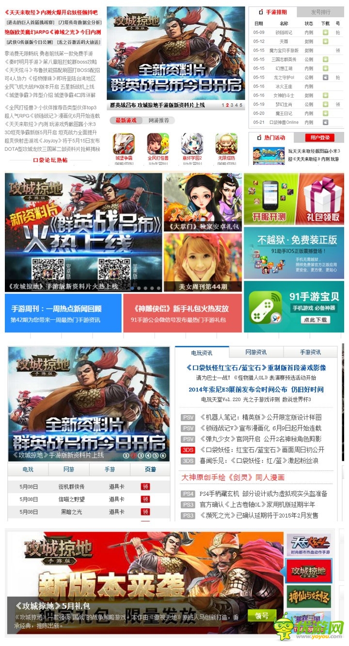  手游《攻城掠地》月總流水 或許已破億！