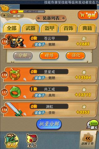 同步“空山鳥語”《秦時(shí)明月》手游新版本今日開啟