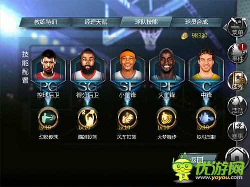 拒絕搶七！《NBA夢之隊》攻擊型隊伍打造攻略