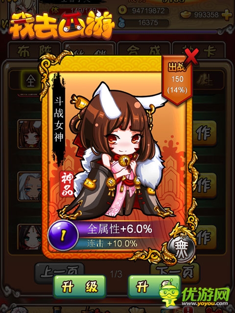 超萌黑絲兔女郎！《我去西游》女神卡牌曝光