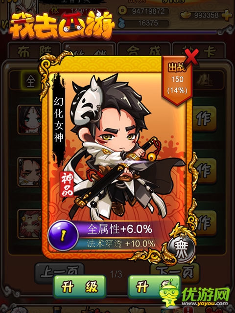 超萌黑絲兔女郎！《我去西游》女神卡牌曝光
