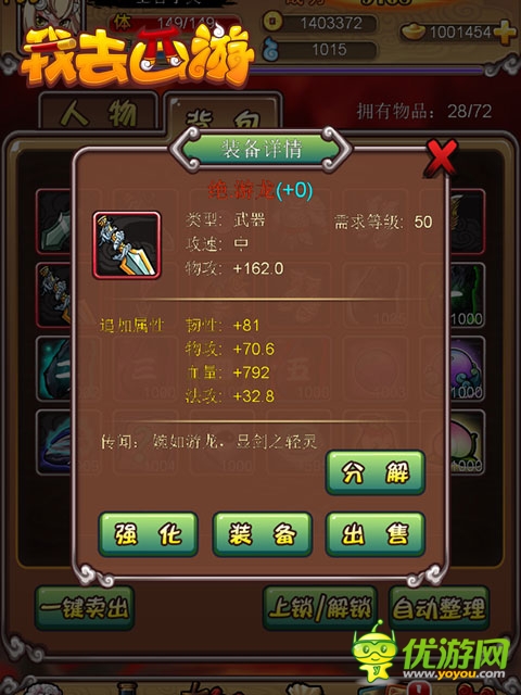 超萌黑絲兔女郎！《我去西游》女神卡牌曝光