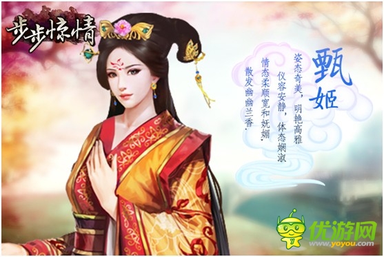  《步步驚情》美圖賞析 領略古今美女風情