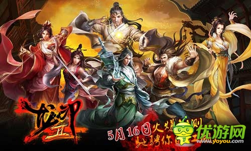 武俠江湖《龍印2》今日強(qiáng)勢封測