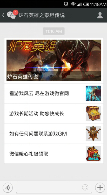  誅魔弒神 超火爆手游《爐石英雄傳說(shuō)》微官網(wǎng)上線