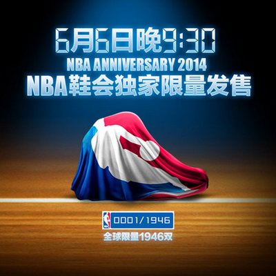 NBA推限量球鞋  領(lǐng)取《美職籃夢之隊(duì)》限量禮包