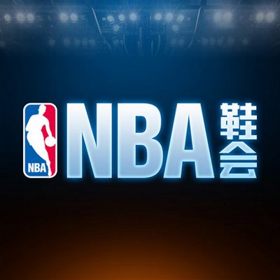 NBA推限量球鞋  領(lǐng)取《美職籃夢之隊(duì)》限量禮包