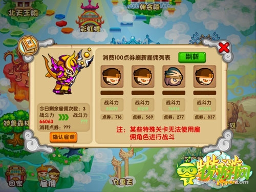 最佳打手集團！ 《造夢西游ol》傭兵系統(tǒng)上線