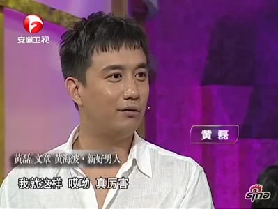 黃海波不哭，黃磊挺住!《命運(yùn)之歌》才是真命天子