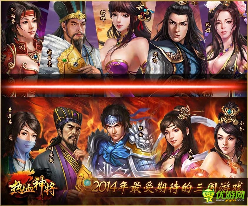 S級(jí)策略神作《熱血神將》五月再次席卷而來