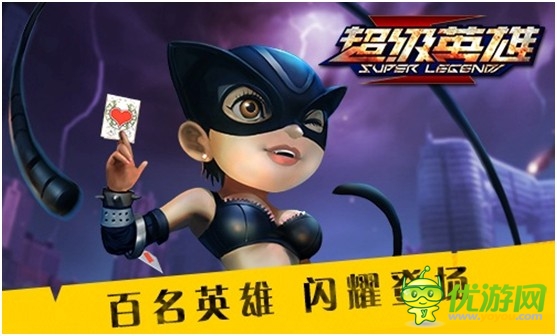 5.20全網(wǎng)示愛《超級英雄》愛你在行動(dòng)