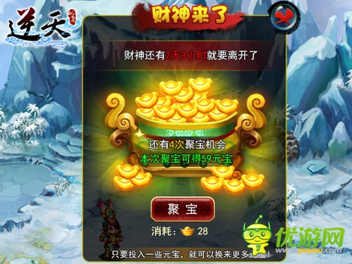《逆天仙魔錄》全新改版 玩家福利全面強化