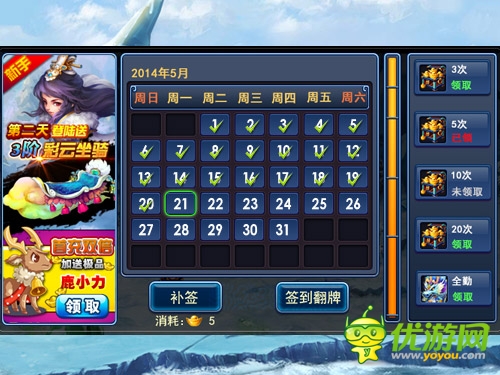 《逆天仙魔錄》全新改版 玩家福利全面強化