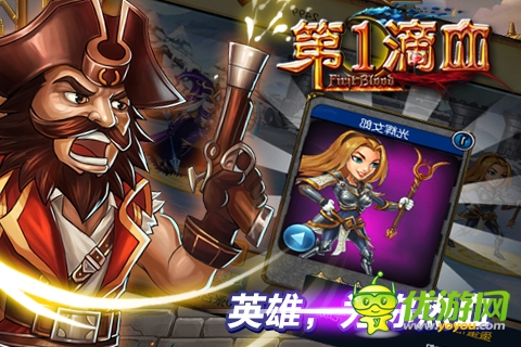 《第一滴血》超人氣公測 新服不停 好禮不停