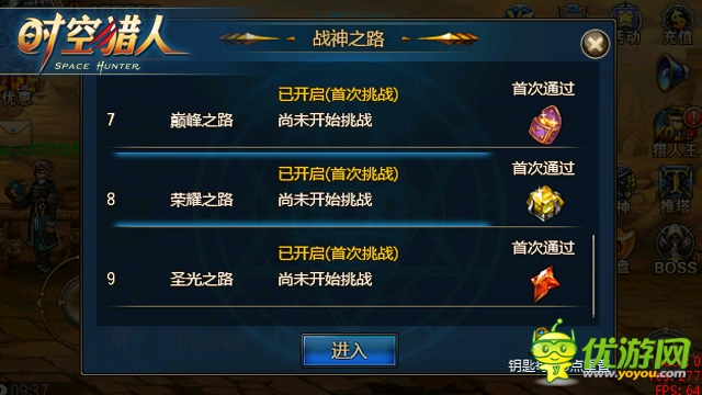 有種再?！咙c(diǎn)《時(shí)空獵人》戰(zhàn)神之路難度飆升