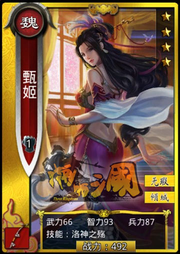 日本畫手操刀!《啪啪三國》限制級女體人設(shè)曝光