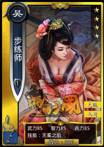 日本畫手操刀!《啪啪三國》限制級女體人設(shè)曝光