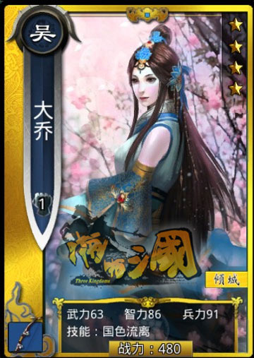 日本畫手操刀!《啪啪三國(guó)》限制級(jí)女體人設(shè)曝光
