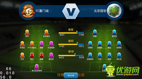 牛逼十一個(gè)人游戲 《全民世界杯》今日首測(cè)