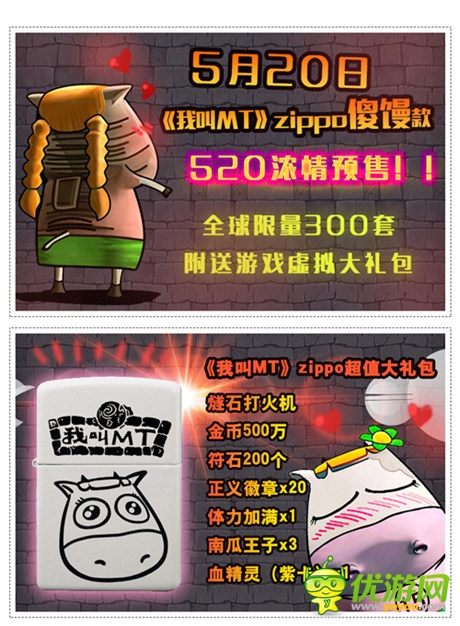 卓越游戲再鑄品牌 攜藝品國(guó)際推主題典藏Zippo