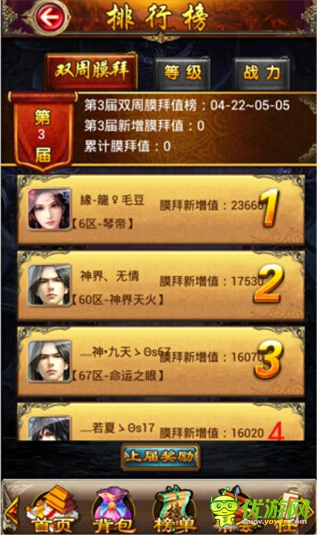  幫會戰(zhàn)熱血開啟《唐門世界》等你來戰(zhàn)！