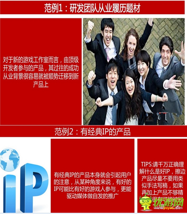 弟創(chuàng)想總監(jiān)王揚 ：解讀手游營銷該如何做？