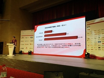 游戲論壇會：重度游戲如何適應移動終端？