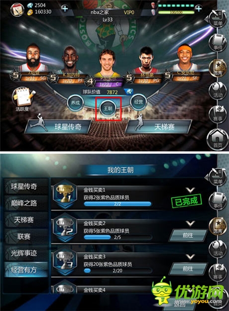 NBA真實(shí)對(duì)抗！《NBA夢(mèng)之隊(duì)》新版全評(píng)測(cè)