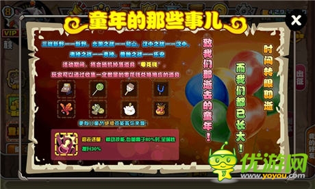 六一賣(mài)萌總動(dòng)員《喵將傳》追憶童年那些事