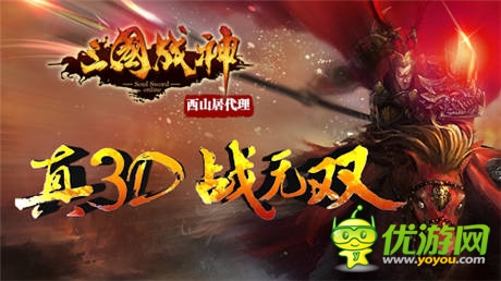 《三國(guó)戰(zhàn)神》與CGG、VTOP公會(huì)聯(lián)盟達(dá)成戰(zhàn)略合作